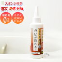 【送料無料 不織布スポンジ付】ほぼ無臭 増粘剤ゼロ カビが取れる170g 頑固なカビ取り 高濃度 カビ取りジェル 強力 カビ取り剤 お風呂 シンク下 パッキン カビ かびとり ハイター 天井 ふた 壁 浴室 アルミサッシ ホーロー ぬめり まな板 漂白 排水溝 ※送料無料※