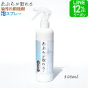 【クーポン+ポイント2倍!】 油汚れレンジ 洗剤 強力 あぶらが取れる 泡 スプレー 300ml 油 汚れ が よく 落ちる レンジ 食器 洗剤 マルチクリーナー キッチン レンジフード 油汚れ落とし 掃除 鉄板 油汚れ洗剤 ギトギト べっとり