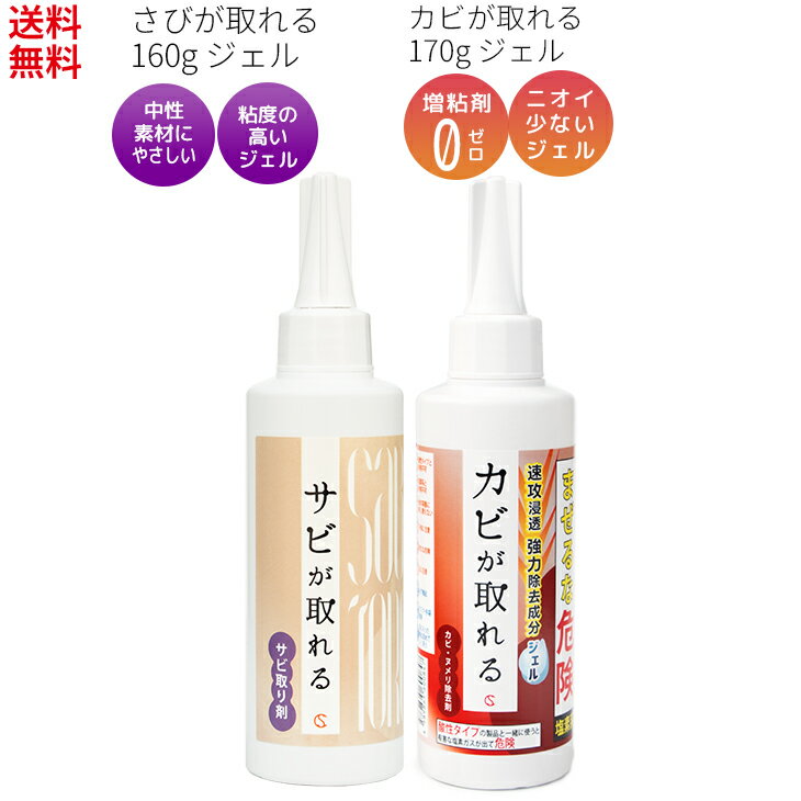 復活洗浄剤サビ取り用 80ml