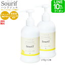 【送料無料】保湿 アルコールジェル Sourif スリーフ グレープフルーツの香り ハンドジェル エタノール70% ヒアルロン酸入り 保湿 うるおい おしゃれ 香り 手指 清潔 アルコール ジェル 詰め換え ウイルス 日本製 保湿