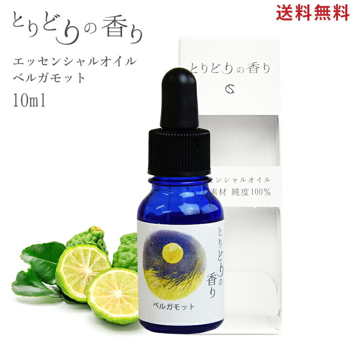 アロマオイル 【ベルガモット イタリア産 10ml】精油 アロマ 加湿器 アロマディフューザー アロマストーン エッセンシャルオイル 天然成分100% オーガニック アロマ精油 睡眠 芳香 ハンカチ マッサージオイル 花のサムネイル