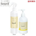 【送料無料】Sourif (スリーフ) 花粉対策 除菌スプレー 300ml ハンドジェル セット 次亜塩素酸 エタノール70% グレープフルーツの香り うるおい...