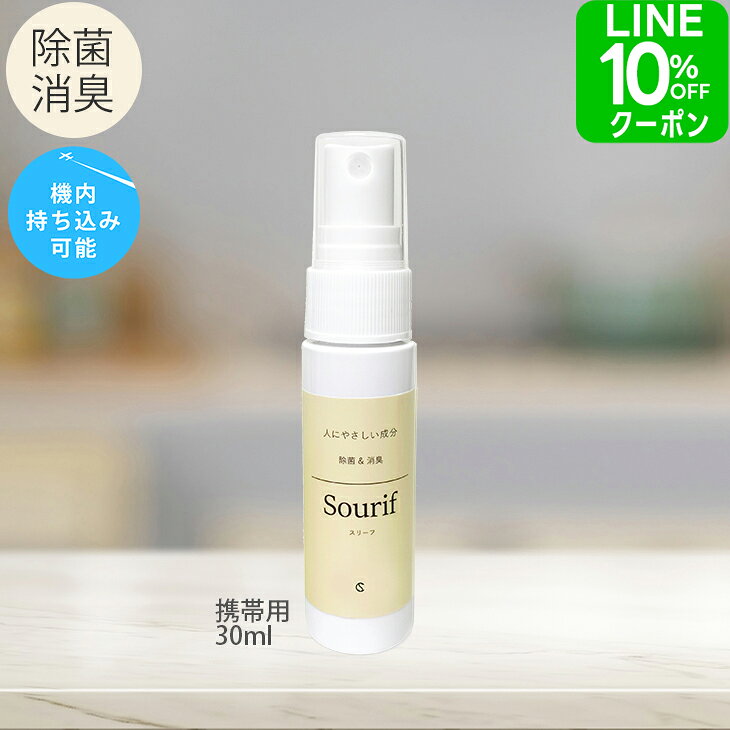 楽天市場】次亜塩素酸水 携帯用の通販