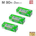 臭わない袋 bos  驚異の防臭袋 BOS ボス 生ゴミが臭わない袋 BOS Mサイズ 90枚 × 3個セット 白 キッチン 箱型 生ゴミ用 臭い 匂い におわない袋 匂わない袋 対策 処分 ゴミ箱 エチケット 車 日本製