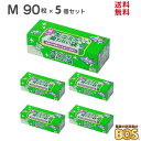 臭わない袋 bos  驚異の防臭袋 BOS ボス 生ゴミが臭わない袋 BOS Mサイズ 90枚 × 5個セット 白 キッチン 箱型 生ゴミ用 臭い 匂い におわない袋 匂わない袋 対策 処分 ゴミ箱 エチケット 車 日本製