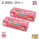臭わない袋 bos 【送料無料】 おむつが臭わない袋 Sサイズ 2個セット 驚異の防臭袋 BOS 200枚 × 2個 ピンク ボス ベビー 赤ちゃん おむつ オ...