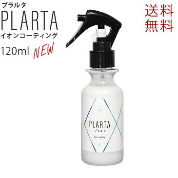 【送料無料】PLARTA 新トリガー プラルタ コーティング 掃除 シンク コンロ レンジフード 防水スプレー 水まわり 鏡 スマホ お手入れ 車 カー用品 テレビ ガラスコーティング 窓 超撥水 滑水性 滑水 撥水加工 撥水スプレー キッチン