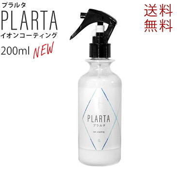 【送料無料】PLARTA新トリガー プラルタ コーティング コーティング剤 車 カー用品 洗車 バイク 自転車 掃除 シンク 防水スプレー スマホ 水まわり 水周り用 液晶 鏡 ガラスコーティング 窓 超撥水 滑水性 滑水 撥水スプレー キッチン