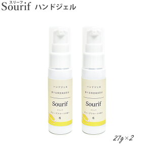 送料無料 Sourif（スリーフ）ハンドジェル mini×2本セット エタノール70% グレープフルーツの香り ヒアルロン酸 高保湿 日本製 携帯用 保湿成分 アルコール 除菌 アルコール70% 保湿 除菌 ウイルス対策 菌 ヒアルロン酸 ジェル