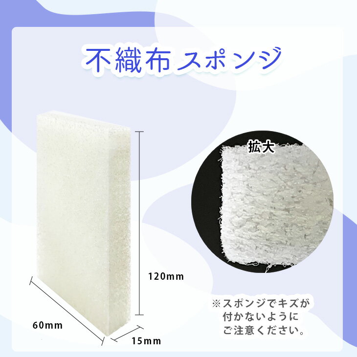 うろこが取れる 専用スポンジ 不織布スポンジ　【ネコポス メール便】