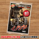 猪 忌避剤 撃退イノシシ強力タイプ屋外用5個入 忌避剤をさらに2倍に増量した激臭シート 猪 熊 鹿 対策グッズ 送料無料