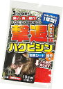 【特別セール実施中】【今だけポイント2倍UP】撃退ハクビシン屋外用10個入 ハクビシン対策 超強力な激辛臭シート10枚入り ハクビシン対策グッズ ハクビシン撃退...