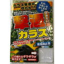 撃退カラス カラス専用 忌避 害鳥 撃退 カラス対策 ゴミステーション 畑 庭 ベランダ 国産 日本製 忌避用具