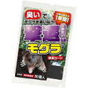 【特別セール実施中】【今だけポイント2倍UP】撃退もぐら30個入 もぐら対策 超強力な激辛臭シート30枚入り もぐら対策グッズ もぐら撃退 もぐら忌避剤 もぐら...