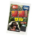 【特別セール実施中】【今だけポイント2倍UP】撃退サル20個入 サル対策 超強力な激辛臭シート20枚入り 猿対策グッズ サル撃退 猿忌避剤 猿よけ 送料無料