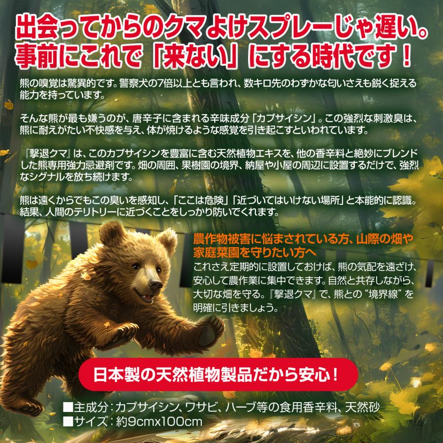 熊対策グッズ 撃退クマ激臭シート2026最新版3個入 出会ってからの熊撃退スプレー ホイッスル 鈴では遅い！今は来なくする時代！熊よけ忌避剤 効果は1年間！熊撃退 熊対策 クマよけ クマ対策 熊よけグッズ 害獣対策 アウトドア熊対策 登山熊対策キャンプ熊対策 送料無料 2