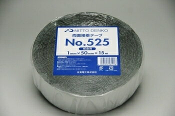 ブチルテープ(NO.525）日東電工 鉄板用 厚さ1.0mm×幅50×長さ15m 高機能 両面テープ