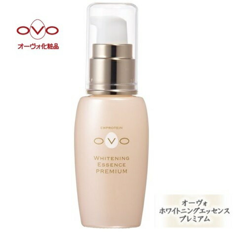 OVO化粧品 オーヴォ卵殻エキスホワイトニング エッセンス プレミアム ＜薬用美白美容液＞ハリ・弾力が気になる方への信頼のエイジング..