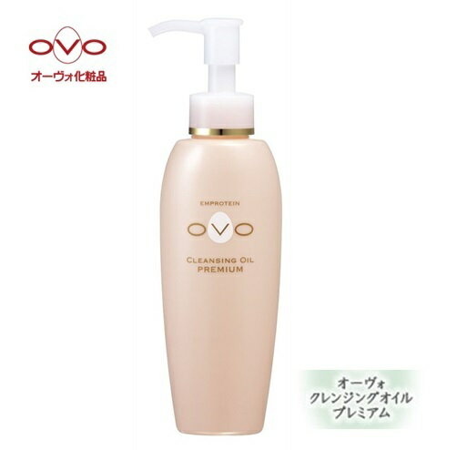 OVO化粧品 オーヴォ卵殻エキスオーヴォ クレンジングオイル プレミアム＜メイク落とし＞一日の汚れをし..