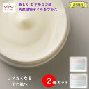 OVO化粧品 オーヴォ 卵殻エキス ナチュラル モイスチュアクリーム 120g×2個セット 卵殻膜 化粧品 クリーム フェイスクリーム ボディクリーム 敏感肌 ...