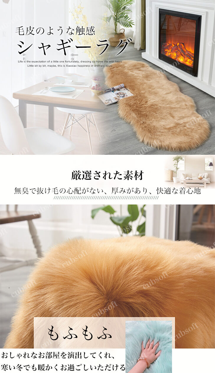 シャギーラグ 洗える フェイクファー 多サイズ選択可能 ムートン ソファー ソファーにかける ラグ マット ファーラグ ふわふわ フェイクムートン おしゃれ かわいい カーペット 洗える 滑り止め じゅうたん あったか 無地 シンプル シャギー cubsoft-10000033 Cubsoft楽天市場店 サンプル画像2
