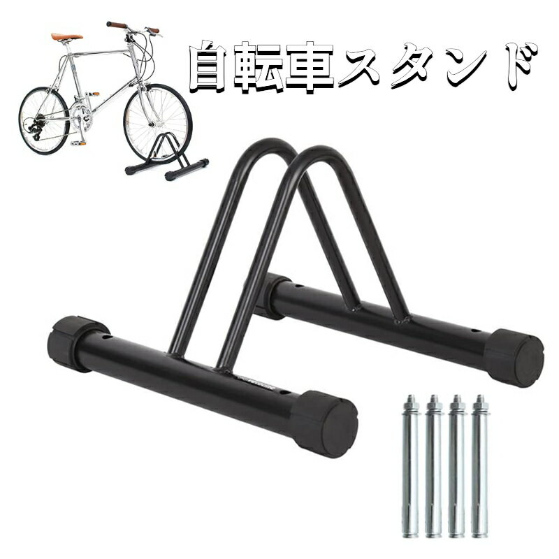 楽天市場】BMX(ディスプレイスタンド・駐輪スタンド|自転車用 楽天市場】BMX(ディスプレイスタンド・駐輪スタンド|自転車用