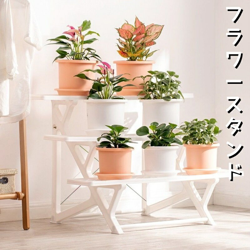 樂天商城 - フラワースタンド 2段 3段 花台 多肉植物 棚 花台 園芸ラック フラワーラック ガーデンラック アイアン プランターラック 盆栽スタンド 北欧 組み立てが簡単 室内 屋外 花置き棚 シンプル おしゃれ インテリア ディスプレイ 植木鉢