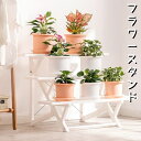 樹脂製なので錆びずに軽量、お手入れも簡単。植木鉢のディスプレーに適した2段のフラワースタンド。小型でシンプルなブラウンカラーのスタンドなので小物や雑貨を置いてインテリアの一部としても活躍。ハーブや野菜栽培などちょっとしたスペースで自分だけの家庭菜園も。床面積を大幅に節約し、垂直方向のスペースをより有効に活用でき、シンプルでスッキリとしたデザイン感ある収納ラックです。多層プラントスタンドは、複数の植木鉢に対応し、植物に十分な展示スペースを提供するために3層に巧妙に設計されています。 階層型の保管は、それぞれの植物の美しさを引き出すだけでなく、植物に十分な日光を確保することもできます。どこにでも簡単に移動でき、最大6つの鉢をうまく整理できます。異なるサイズの植物または異なる種類の花用の階層型ストレージです。素敵な植物や花に、快適な状態で日光を楽しんでもらい、成長を促進します。この植木鉢スタンドは耐荷重性と安定性によく、損傷したり変形したりしにくく、植物に安全な生育環境を提供します。非常に安定しており、耐荷重とバランスを確保するための長方形のベースで プランタースタンドとして、 花瓶や植木鉢又はプラントの美しさをアピールできます。このプラントスタンドは金属製の鉄フレームでできており、シックなレトロなスタイルを示しています。 そのユニークな外観は、リビングルーム、コーナー、バルコニー、廊下、庭、テラスなど、どこに置いても家の装飾に完璧にマッチし、空間にユニークな魅力を加えることができます。床面積を大幅に節約し、垂直方向のスペースをより有効に活用でき、シンプルでスッキリとしたデザイン感ある収納ラックです。多機能フラワーポットスタンドは、愛する植物を飾るだけでなく、リビングルームやバルコニーに彩りを加えることができます。 寝室に大切な家族の写真、美しい思い出の写真、優勝トロフィーなどを展示できる理想的な書斎ディスプレイラックでもあります。シンプルでモダンなデザインのこの鉢スタンドは、素敵な植物を飾ってリビングルームやバルコニーを飾るだけでなく、家族の肖像画や写真を美しい思い出やシップトロフィーとともに研究室や寝室に飾ることもできます。当社の製品の材料には鉄&amp;木材が含まれていますが、輸送中に外力の作用があるため、商品の外観にいくつかの欠陥が生じる可能性がありますが、使用に影響はありません。気になるなら買わないでください。