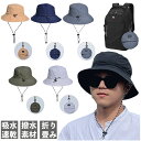 UVカット 帽子 日よけ サファリーハット バケットハット アドベンチャーハット メンズ レディース 紫外線対策 アウトドア 日焼け防止 登山 ハイキング 遠足 旅行 スポーツ キャンプ フェス マリンスポーツ リゾート 旅行 ペアルック
