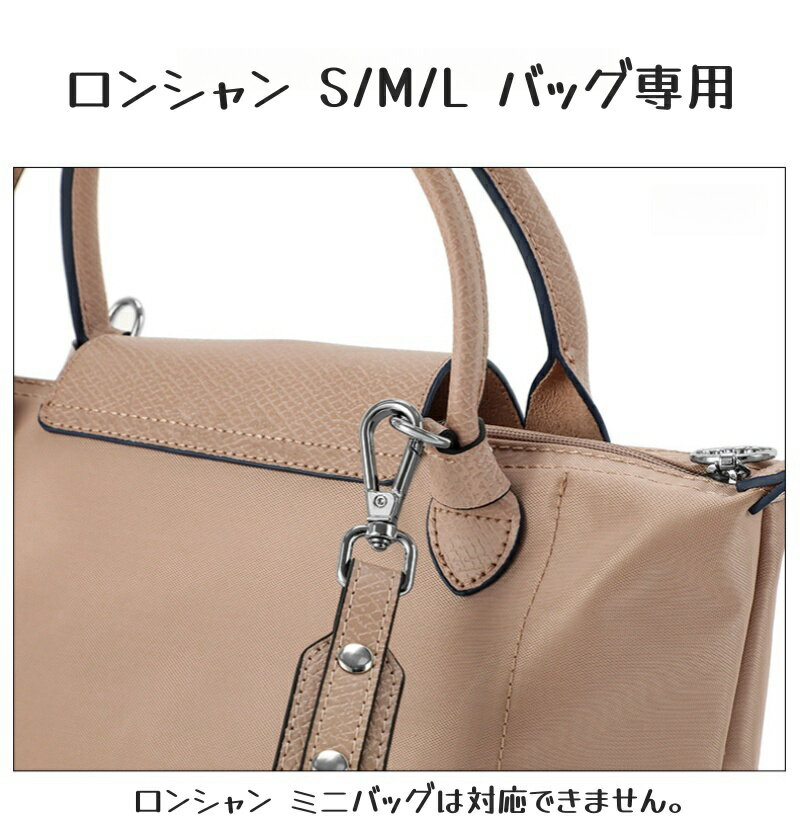 ロンシャンバッグ専用 ル プリアージュ オリジナル S/M/L専用留め具 ハンドバック...