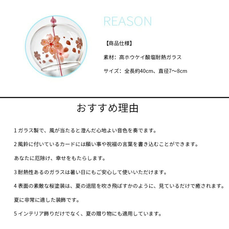 ガラス風鈴 手作り風鈴 江戸風鈴 セット 桜塗装 澄んだ音 厄除け 幸運をもたらす ...