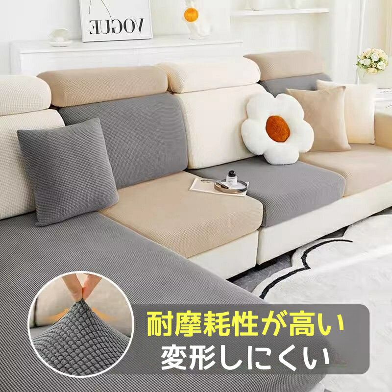 ソファー座面カバー ソファーカバー 1/2/3...の紹介画像3
