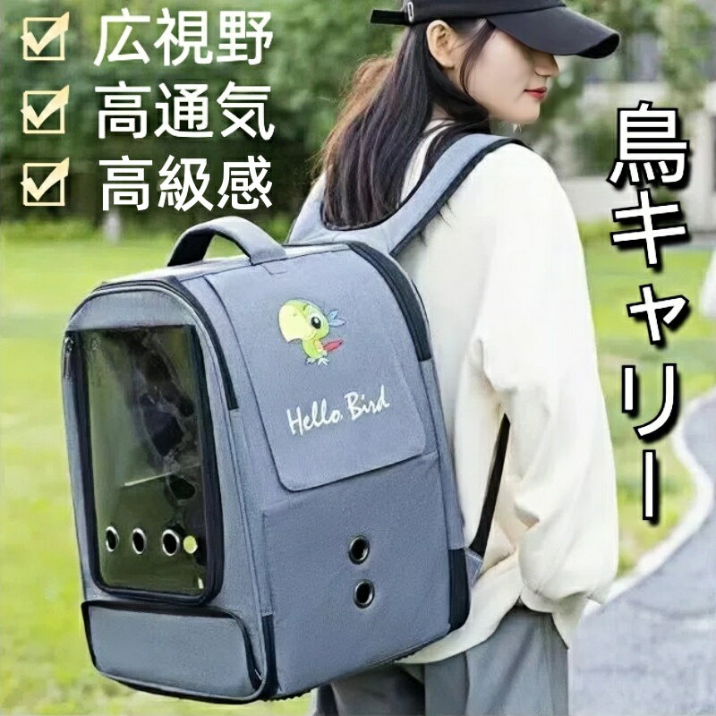 楽天市場】小鳥 キャリー バッグの通販 楽天市場】小鳥 キャリー バッグの通販