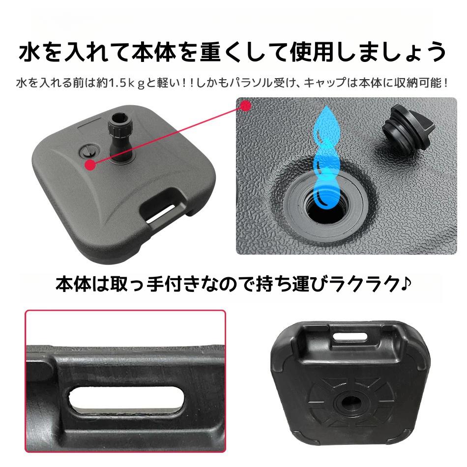 パラソルスタンド パラソルベース 21kg 注水式 持ち運び パラソル スタンド ガーデ...