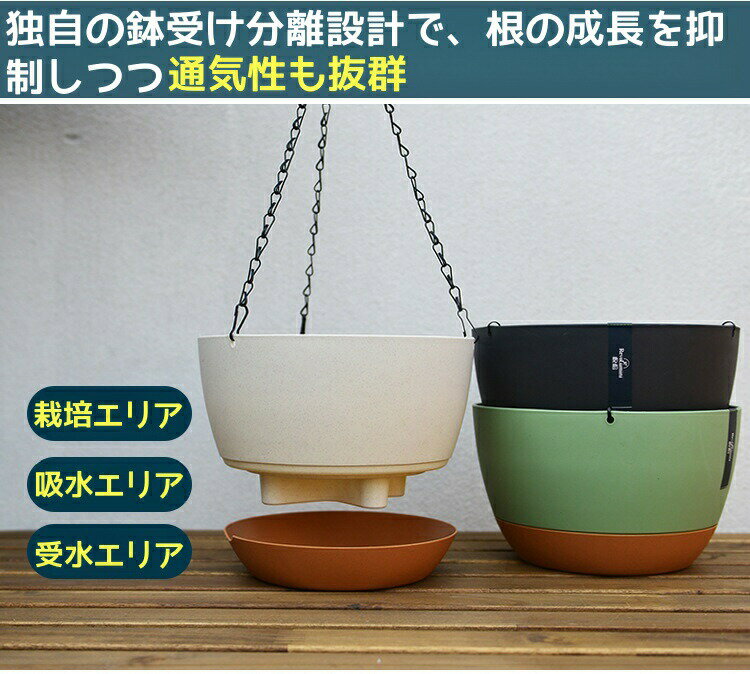 吊り鉢 植木鉢 ハンギングバスケット口径29cm 3っ点セット壁掛け 吊るす 吊り下げ ...