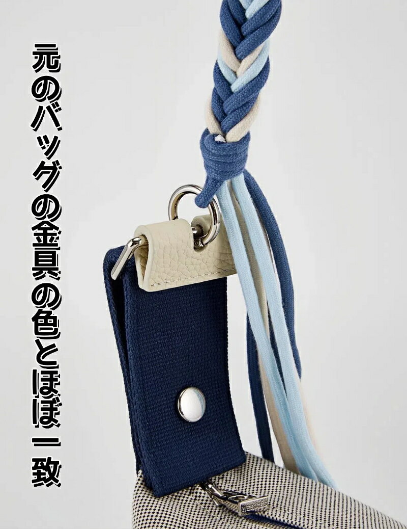ブリッドアブラック用 編み込みショルダーストラップ アタッチメント 留め具 エル...