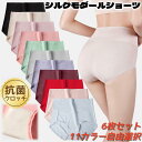 パンティ 温活 ショーツ 6枚セット 柔らかコットン 女性用下着 パンツ ハイウエスト 腹巻きパンツ 深履き 締め付けない 子宮温活 深め 立体 お尻 肌荒れ ...