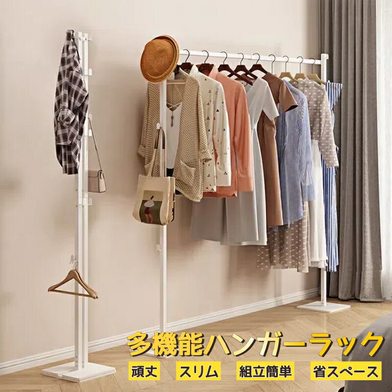 ハンガーラック スタイルハンガー スリム おしゃれ 頑丈 多機能収納 物干しラック パイプハンガー 洋服..