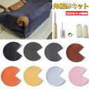 角補修キット 【ロンシャン バッグ専用】ルプリアージュの角擦れ修理 角保護シール エッジケア 底角保護パッド 四隅の角擦れ補修 ロンシャン 底角の当て革補強 レ...