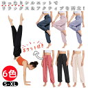 レディース ジョガーパンツ ワイド ヨガパンツ 涼感 吸汗速乾 ゆったり サルエルパンツ ランニング ダンス ピラティス スポーツウェア ルームウェア ウエスト...