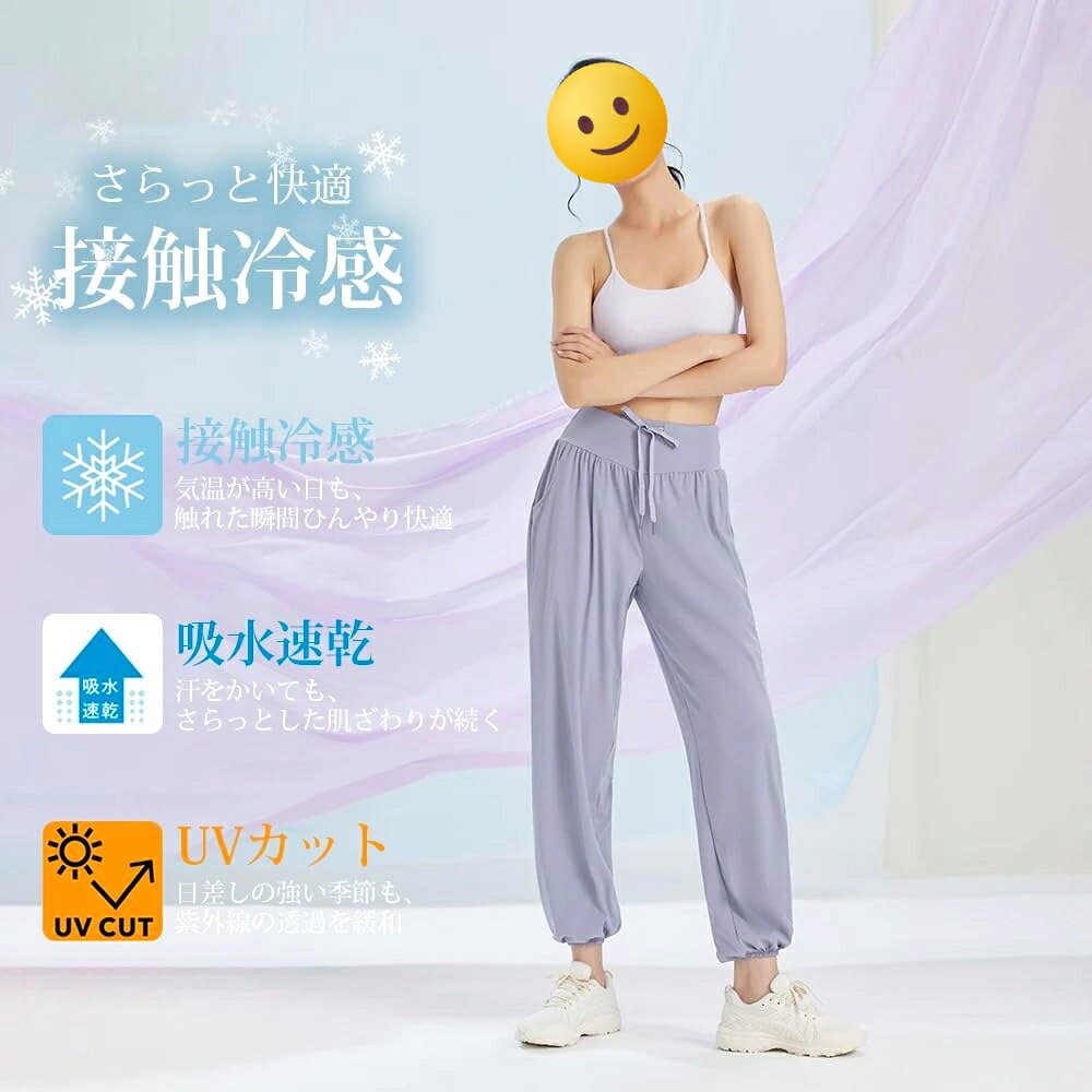 Cubsoft楽天市場店のレディース ジョガーパンツ ワイド ヨガパンツ 涼感 吸汗速乾 ゆったり サルエルパンツ ランニング ダンス ピラティス スポーツウェア ルームウェア ウエストゴム 動きやすい 夏用｜アングル2
