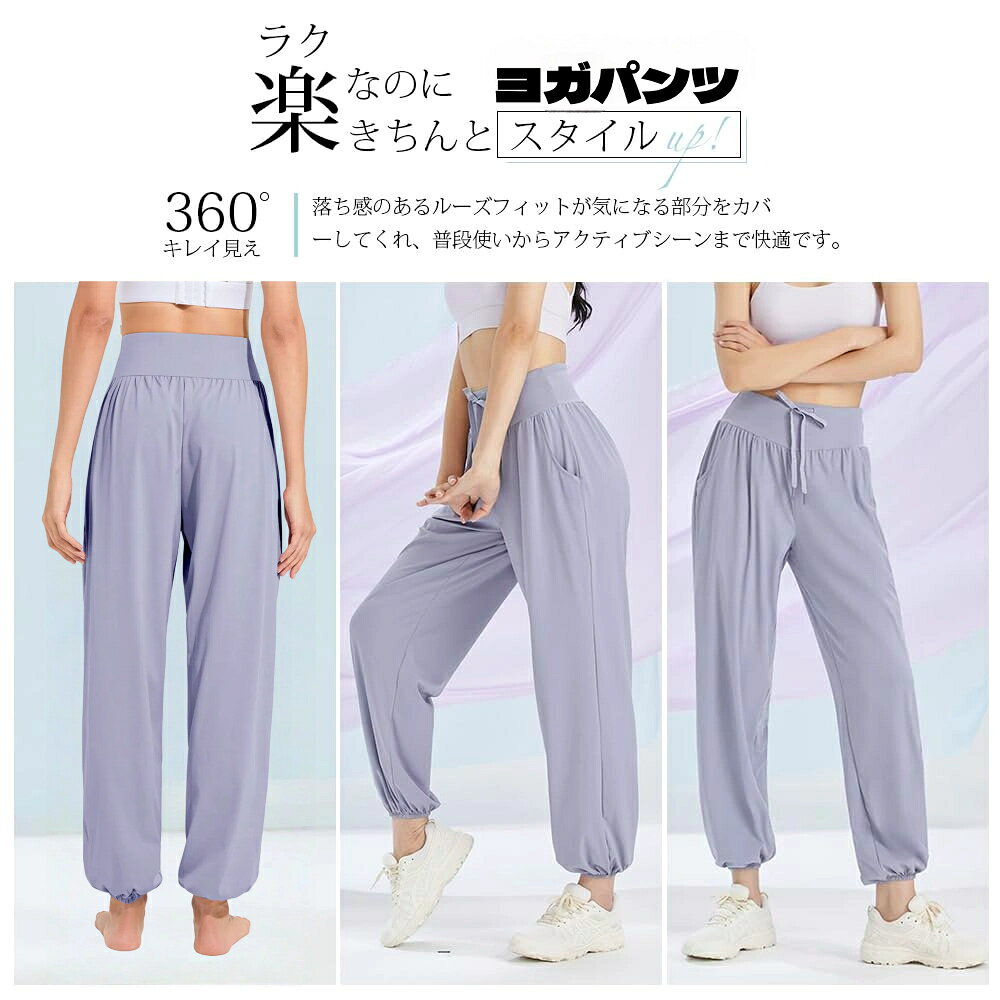 Cubsoft楽天市場店のレディース ジョガーパンツ ワイド ヨガパンツ 涼感 吸汗速乾 ゆったり サルエルパンツ ランニング ダンス ピラティス スポーツウェア ルームウェア ウエストゴム 動きやすい 夏用｜アングル3