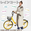 【レインコート 自転車対応 リュックOK】レディース メンズ ポンチョ 軽量 速乾 折りたたみ 多機能 防風防水 豪雨対策 梅雨 通勤通学 反射テープ 男女兼用 収納袋付き 防災グッズ