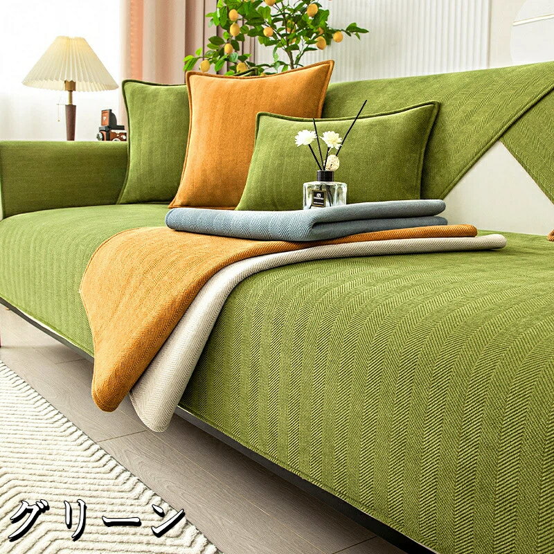楽天市場】ソファーカバー 3人掛け（カラーグリーン）（ソファ・ソファ