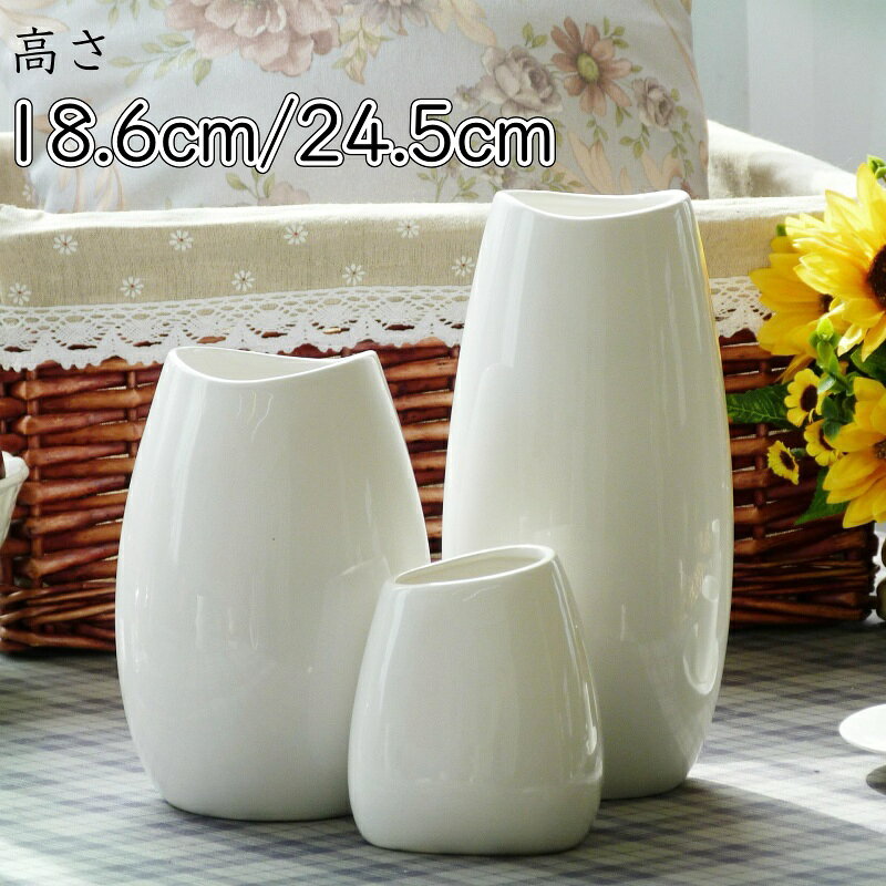 Rakuten - 花瓶 陶器 フラワーベース 北欧 おしゃれ 白 ホワイト 大型 18.6cm 24.5cm セラミック 花器 生け花 インテリア 韓国風 シンプル モダン リビング 玄関 ギフト プレゼント