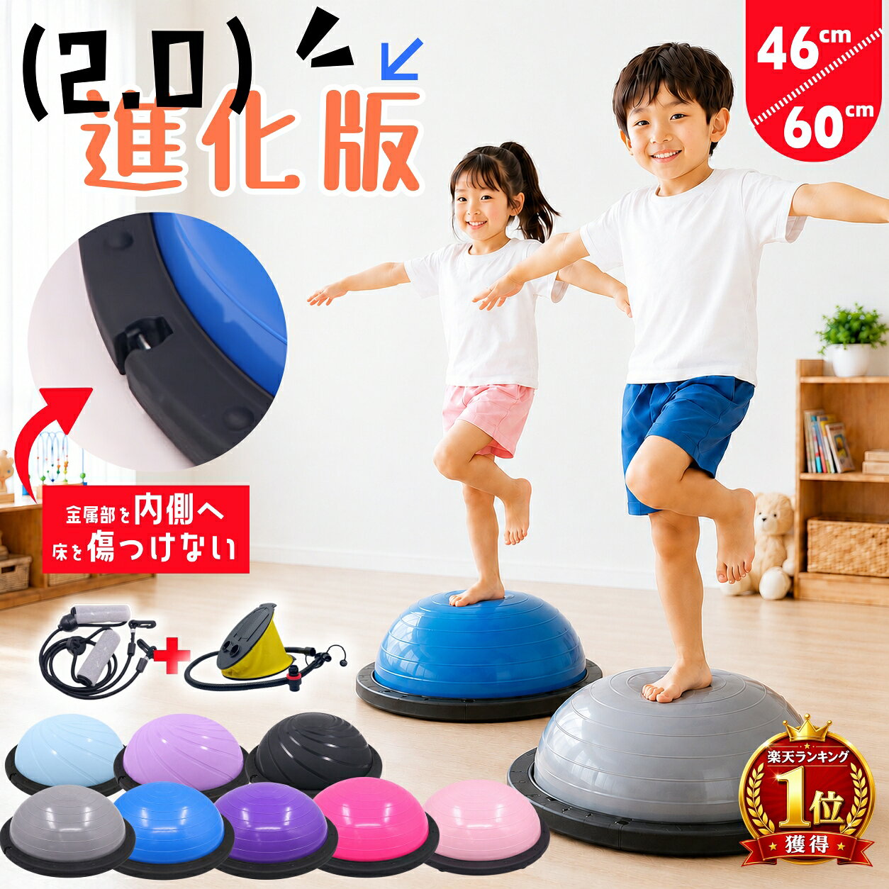 「安心・快適へ2.0進化版」 バランスボール バランスドーム トランポリン 45cm 60cm 子供 半円型 半円 チューブ付き 体幹トレーニング バランス ボールストレッチ バランスディスク 健康器具 宅ト 自宅 子供用 キッズ 半球 ボディ バランストレーニング