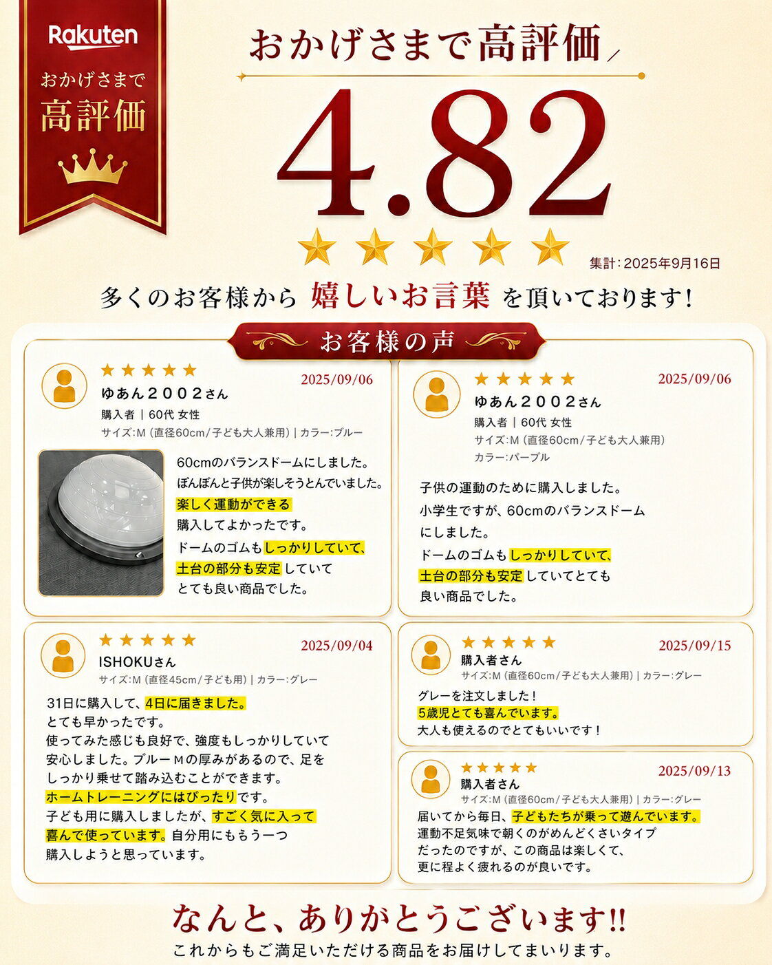 「金属内蔵 ！（ 2.0改良版） 」 バランスボール バランスドーム トランポリン 45c...