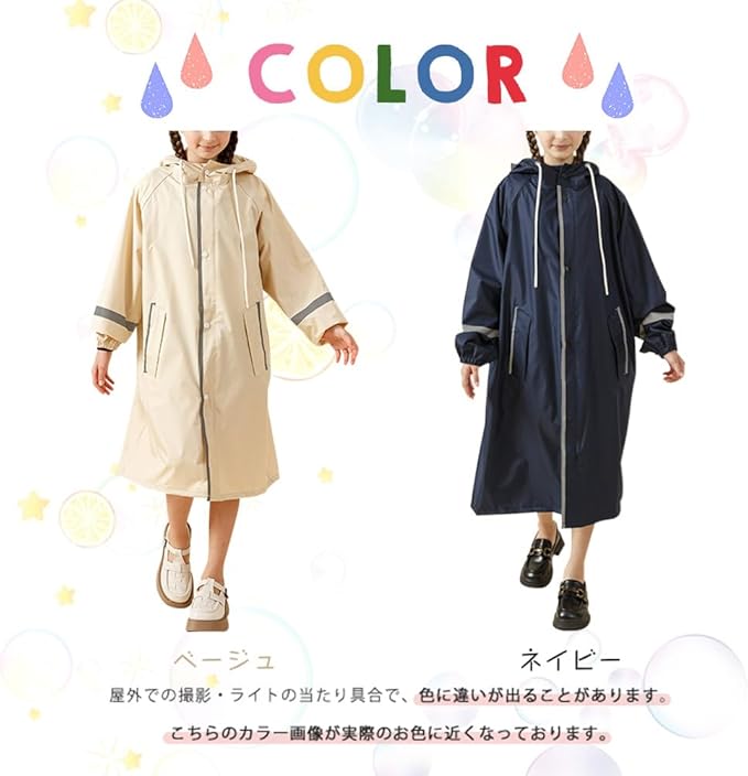 レインコート 子供用 通学 レディース (サイズ:120〜190cm) キッズ 雨具 自転車対...