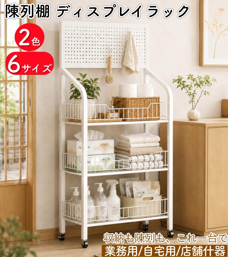 楽天市場】商品陳列棚（インテリア・寝具・収納）の通販