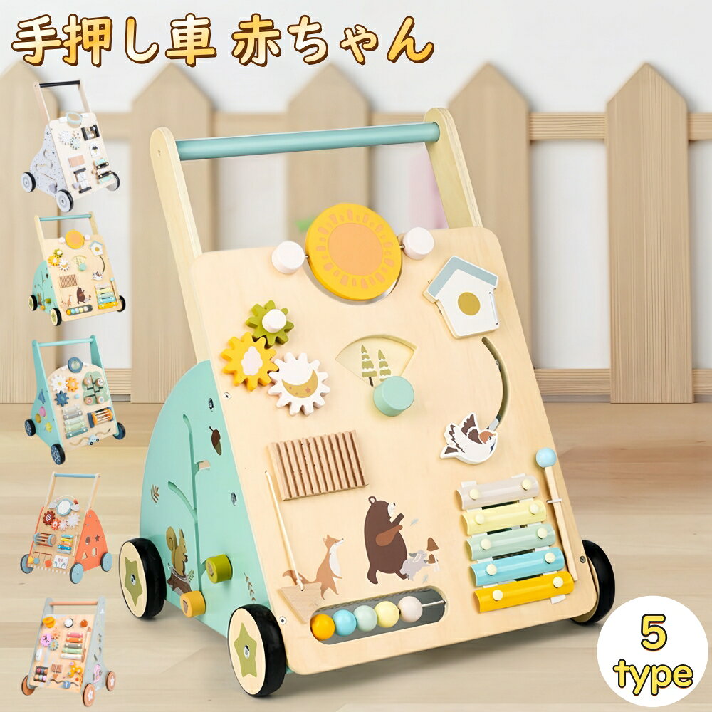 商品特徴遊びながら知育ギア、形合わせ、時計、音遊びなど、楽しい仕掛けがいっぱい。手先や考える力を育みます。高さ調節OKお子さまの成長に合わせて、ハンドルの高さを調節できます。丈夫な木製設計しっかりした木材を使用し、角を丸く仕上げたやさしい設計です。安定タイヤワイドタイヤ＆ゴム巻き仕様で、安定した歩行をサポートします。収納スペース付きおもちゃをまとめて収納でき、お片付けの練習にもぴったりです。選べる5タイプデザインや遊び方の異なる5タイプからお選びいただけます。type 1本体サイズ：約 幅36.5×奥行34×高さ53cm重量：約2.95kgtype 2本体サイズ：約 幅34×奥行37×高さ51.5cm重量：約2.9kgtype 3本体サイズ：約 幅35.5×奥行35×高さ46cm重量：約2.8kgtype 4本体サイズ：約 幅34.5×奥行35×高さ47.5cm重量：約3.5kgtype 5本体サイズ：約 幅34.6×奥行37.2×高さ53.2cm重量：約3.7kgハンドル高さ：約48.9～53.2cm採寸方法により、1～2cm程度の誤差が生じる場合がございます。商品特徴遊びながら知育ギア、形合わせ、時計、音遊びなど、楽しい仕掛けがいっぱい。手先や考える力を育みます。高さ調節OKお子さまの成長に合わせて、ハンドルの高さを調節できます。丈夫な木製設計しっかりした木材を使用し、角を丸く仕上げたやさしい設計です。安定タイヤワイドタイヤ＆ゴム巻き仕様で、安定した歩行をサポートします。収納スペース付きおもちゃをまとめて収納でき、お片付けの練習にもぴったりです。選べる5タイプデザインや遊び方の異なる5タイプからお選びいただけます。type 1本体サイズ：約 幅36.5×奥行34×高さ53cm重量：約2.95kgtype 2本体サイズ：約 幅34×奥行37×高さ51.5cm重量：約2.9kgtype 3本体サイズ：約 幅35.5×奥行35×高さ46cm重量：約2.8kgtype 4本体サイズ：約 幅34.5×奥行35×高さ47.5cm重量：約3.5kgtype 5本体サイズ：約 幅34.6×奥行37.2×高さ53.2cm重量：約3.7kgハンドル高さ：約48.9～53.2cm採寸方法により、1～2cm程度の誤差が生じる場合がございます。